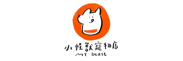 小怪獸寵物店